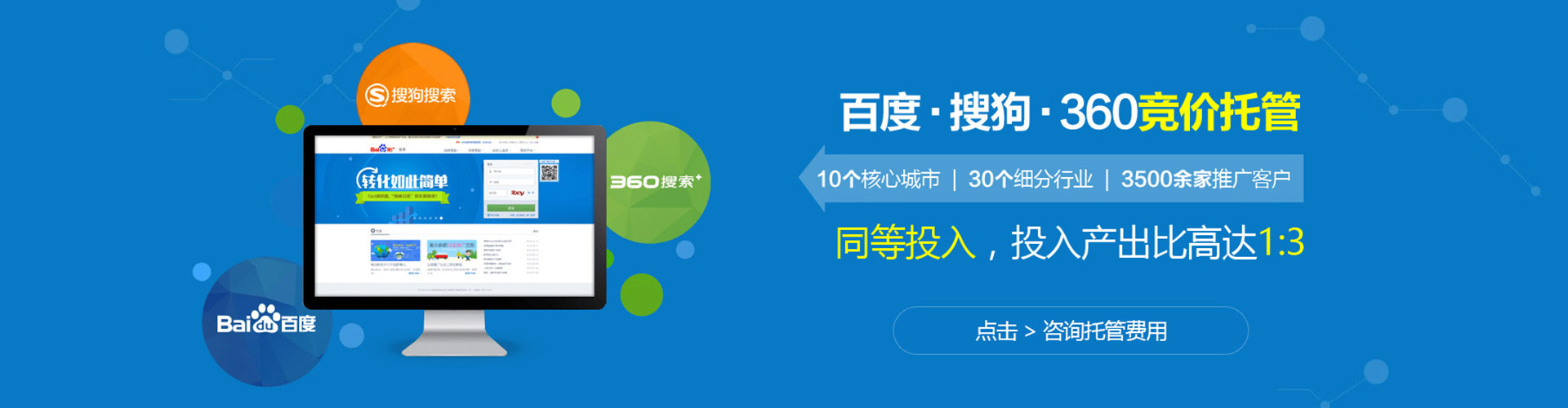 绥中百度充值高返点