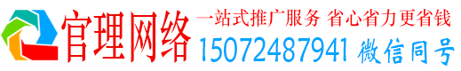 绥中官理信息流广告