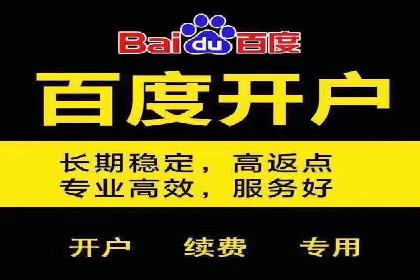 竞价广告平台端口开户的注意事项与技巧